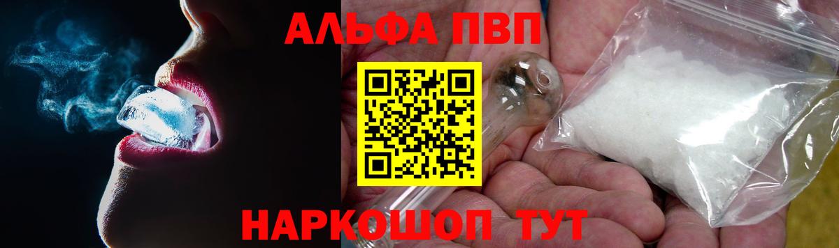 А ПВП Crystall  Вход с VPN  Топки  A-PVP крисы CK  APVP Соль 