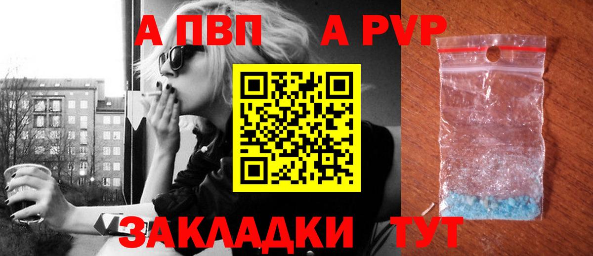 А ПВП мука Топки