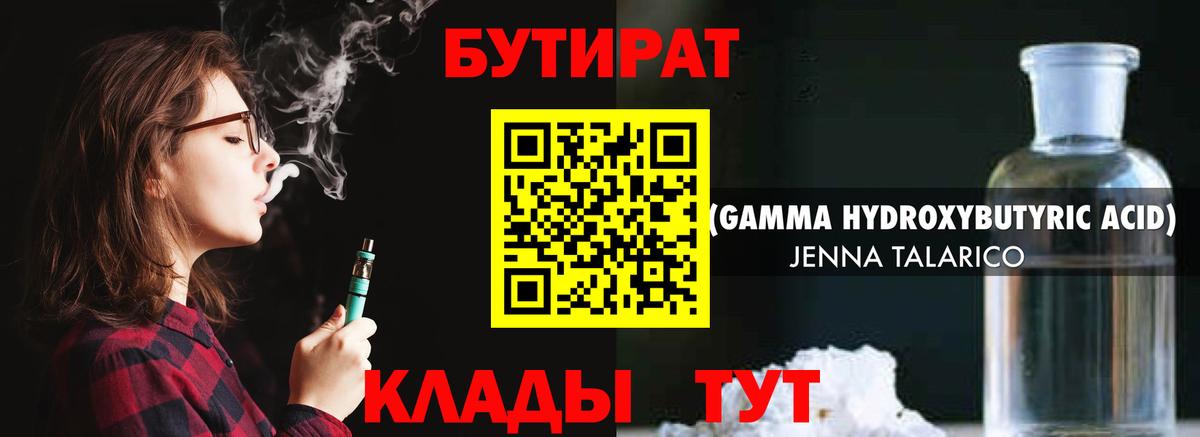 БУТИРАТ оксана  Вход с VPN  Бутират  Топки 