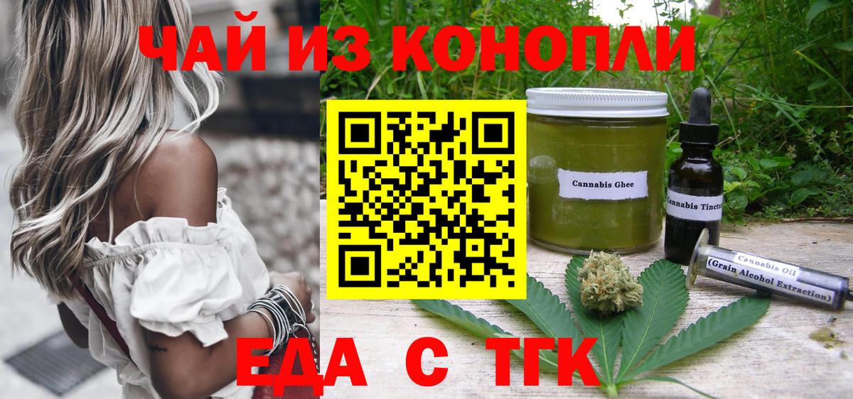 Топки  Печенье с ТГК конопля  Вход с VPN 