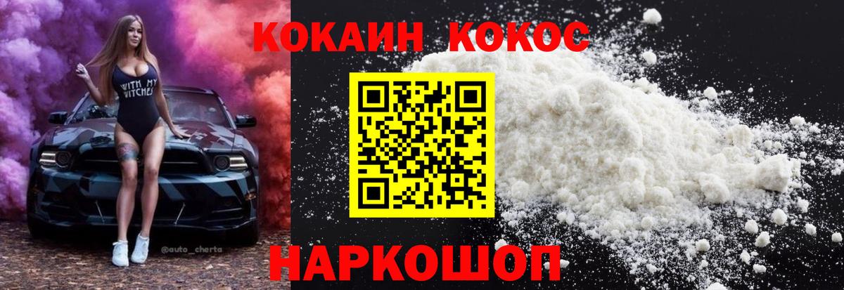 COCAIN 99% Топки