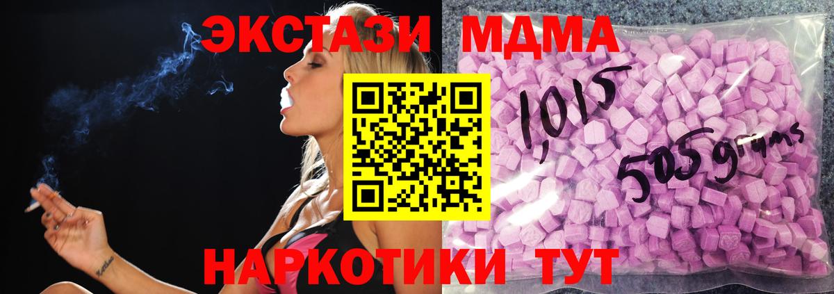 Ecstasy круглые Топки