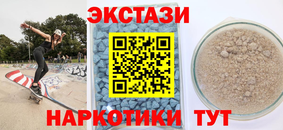 ЭКСТАЗИ  Вход с VPN  Топки  Ecstasy таблы 