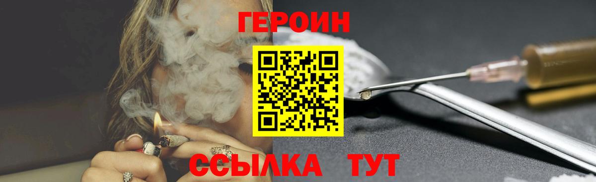 Топки  ГЕРОИН  Вход с VPN  Героин афганец 