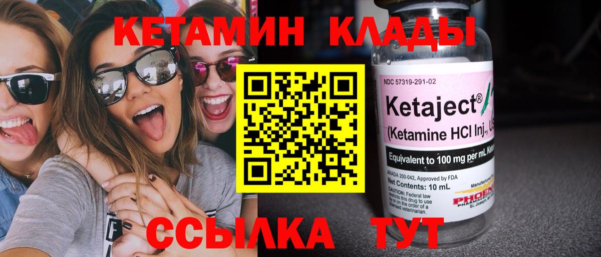 Топки  КЕТАМИН VHQ  гидра онион  Вход с VPN  КЕТАМИН VHQ 