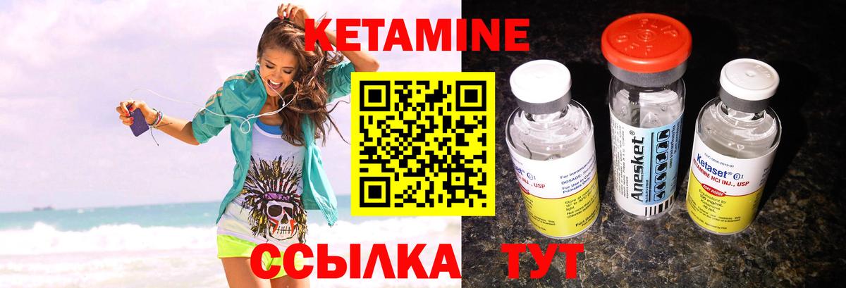КЕТАМИН VHQ Топки