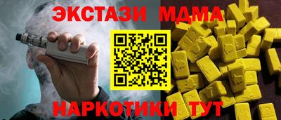 мдма Наро-Фоминск