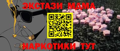 мдма Наро-Фоминск