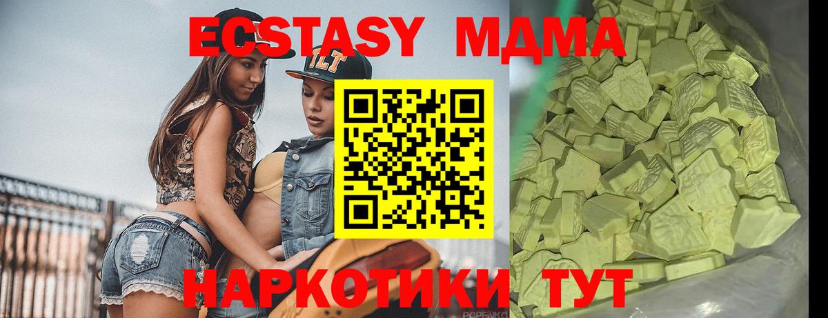 МДМА кристаллы Топки