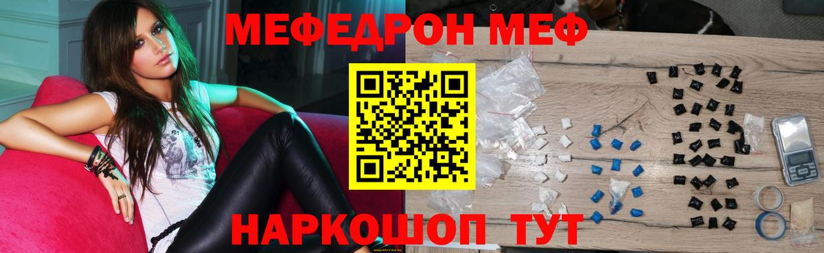 Меф мука Топки