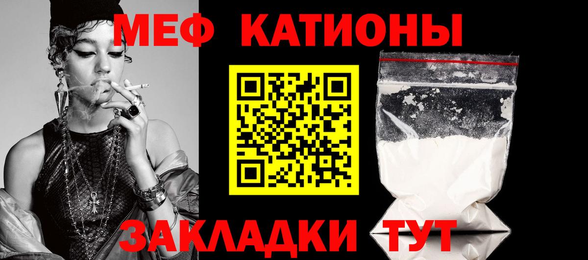 Топки  МЕФ кристаллы  Меф  МЯУ-МЯУ мяу мяу  Вход с VPN 