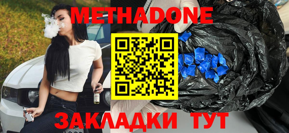 Топки  Метадон VHQ  Вход с VPN 