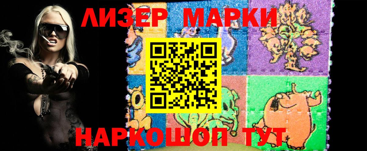 Наркотические марки 1500мкг  Наркотические марки 1500мкг  Топки  Вход с VPN 