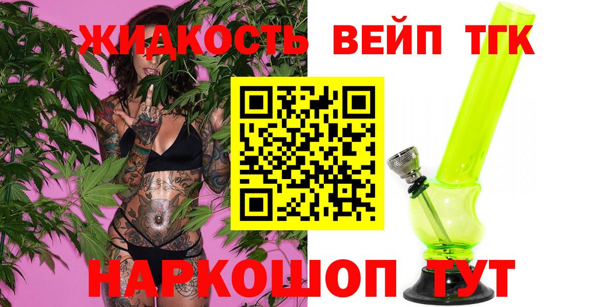 ТГК THC oil Топки