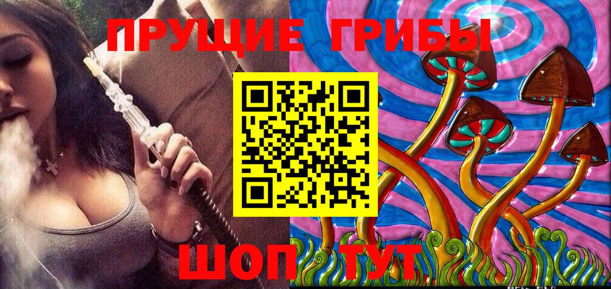 Галлюциногенные грибы MAGIC MUSHROOMS Топки