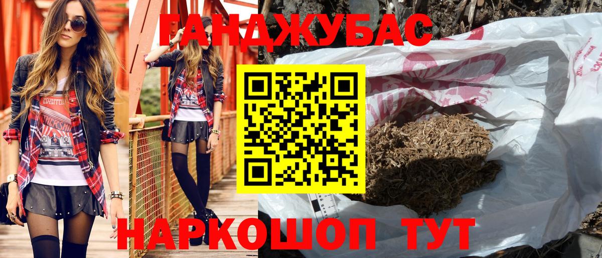 МАРИХУАНА OG Kush  Шишки марихуана White Widow  Топки  Бошки Шишки Ganja  Вход с VPN  Шишки марихуана AK-47 